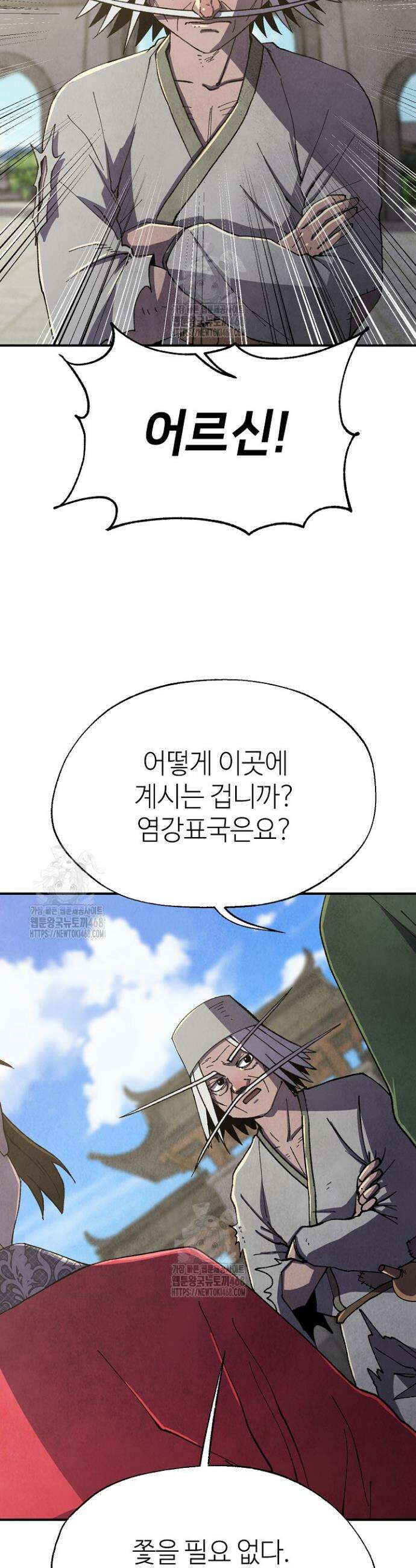 남궁세가 천재 외손자 81화 5
