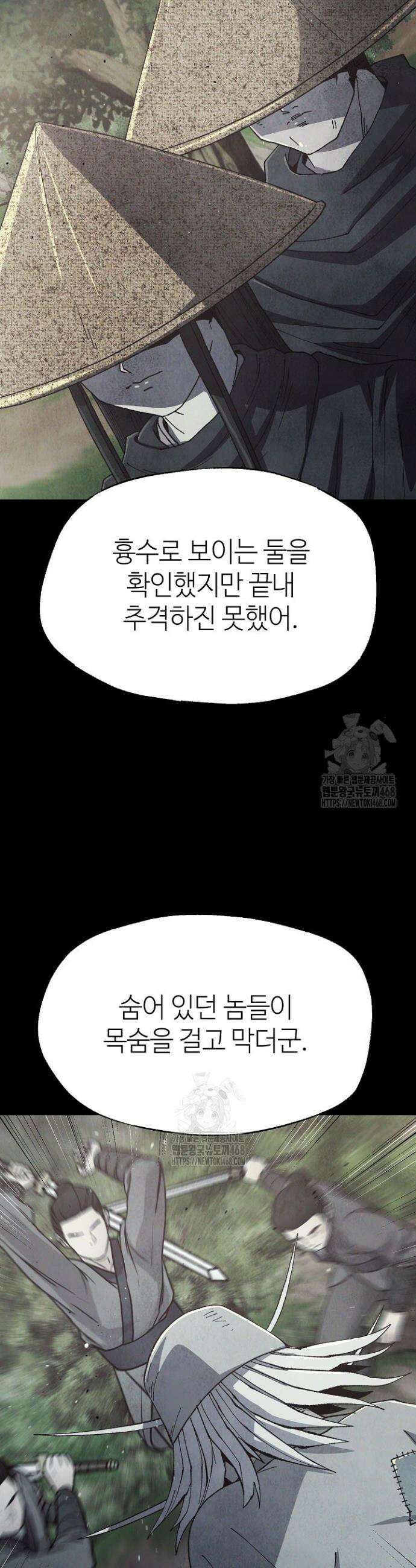 남궁세가 천재 외손자 81화 7