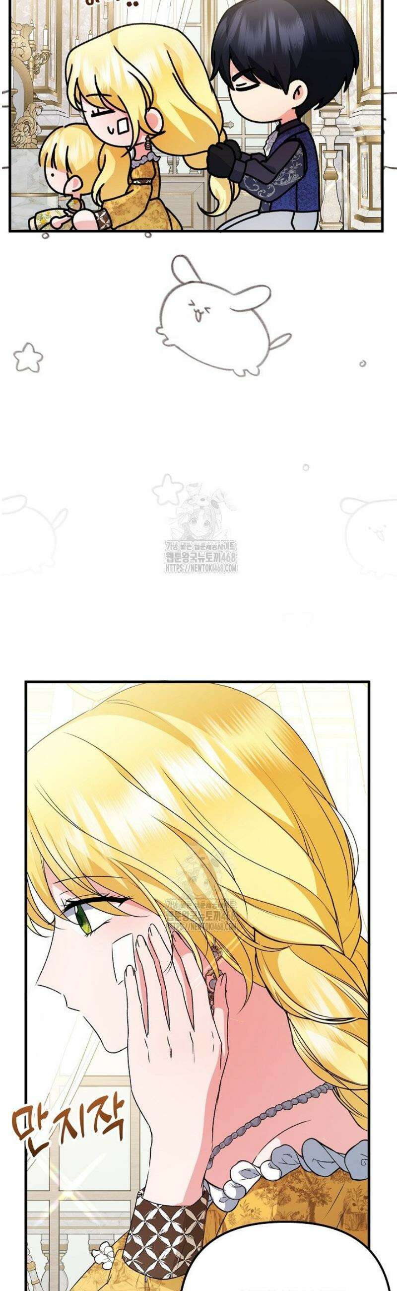 피폐물 속 폭군의 치료제가 되었습니다 32화 5