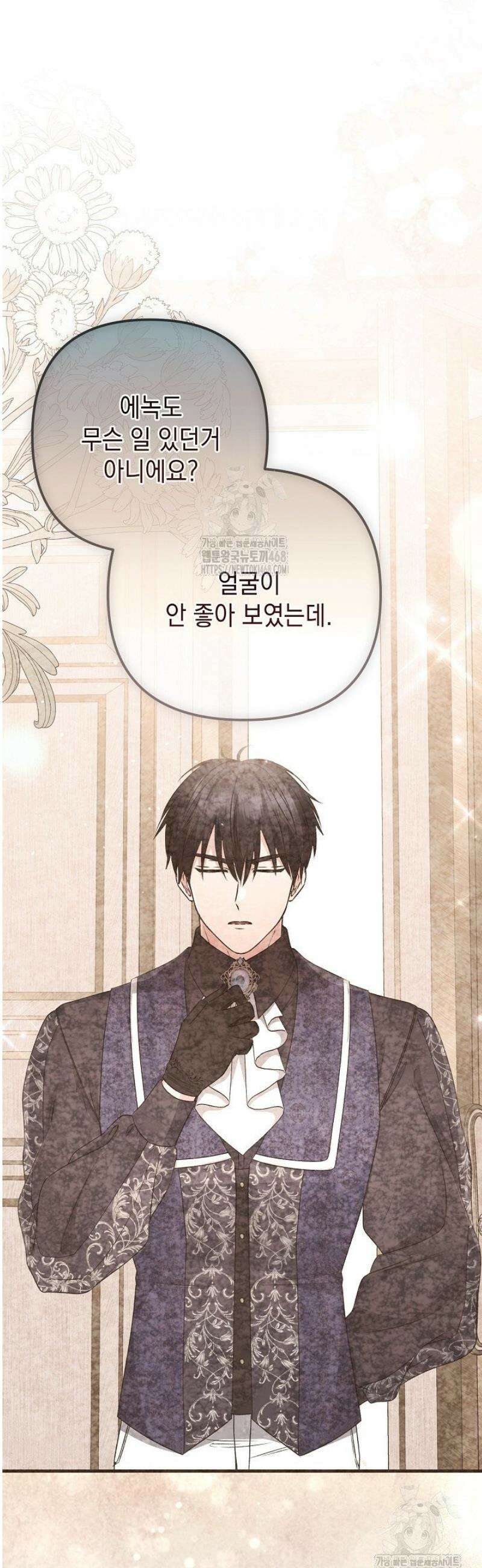 피폐물 속 폭군의 치료제가 되었습니다 32화 18