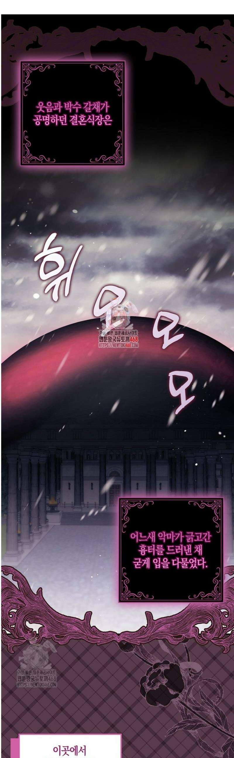 버림받고 즐기는 소박한 독신의 삶 104화 1