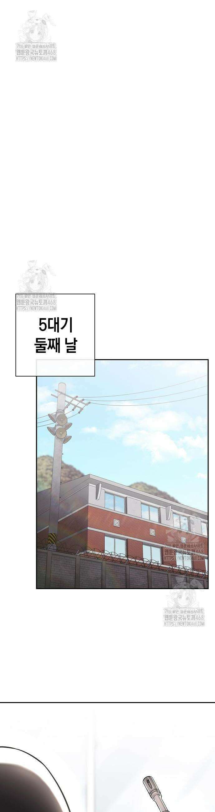 귀환했는데 입대 전날이다 58화 12