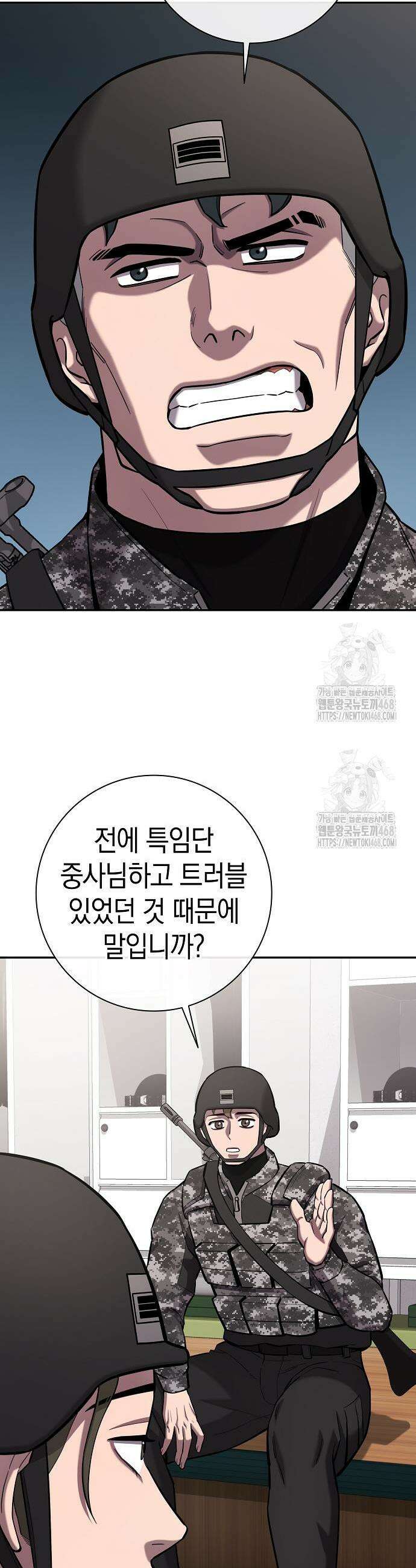 귀환했는데 입대 전날이다 58화 15