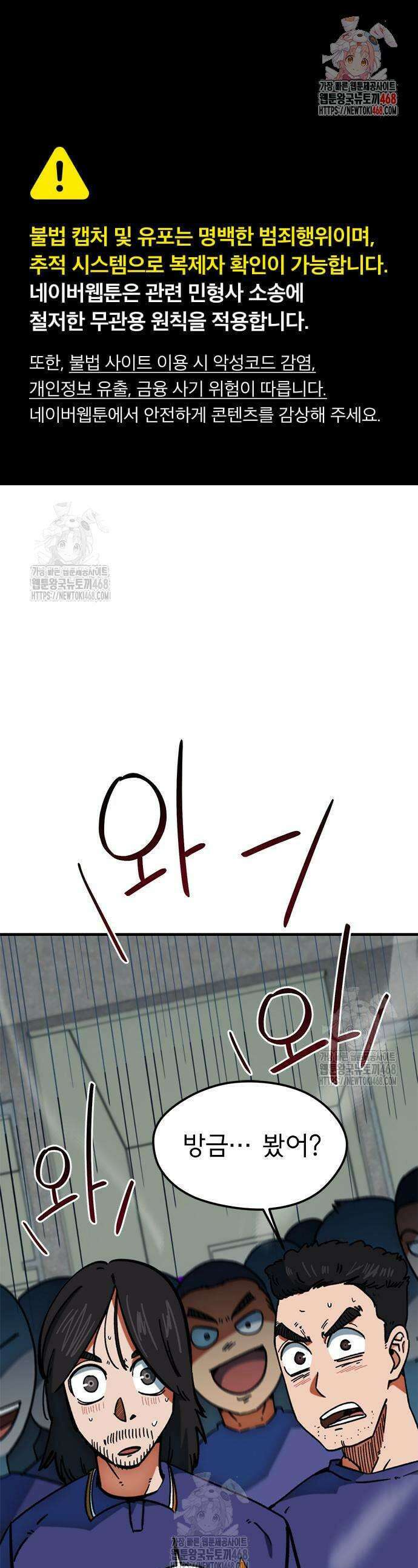 축구천재로 오해받는 중입니다 48화 1