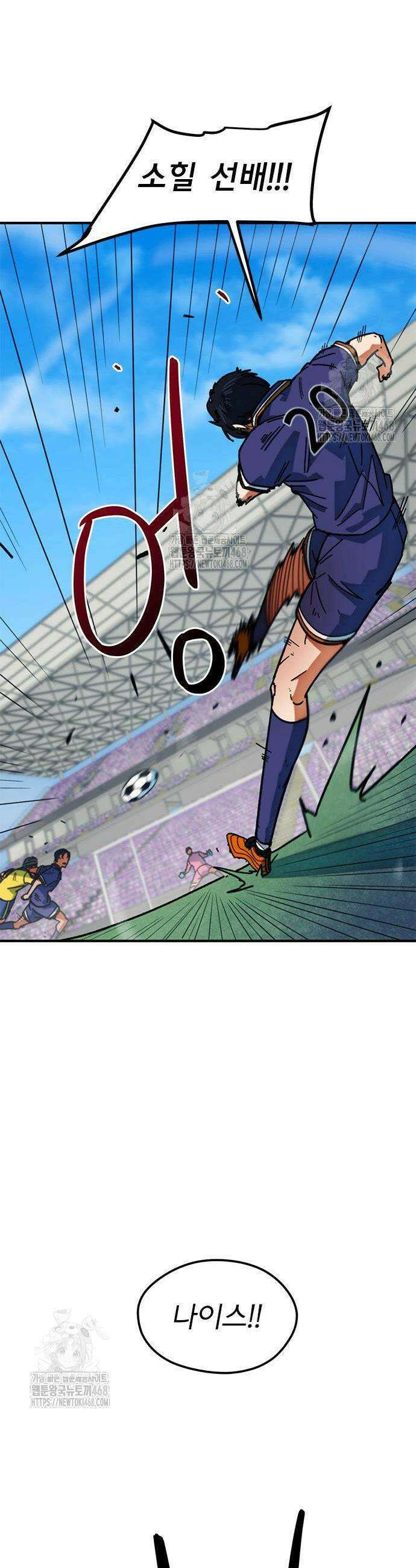 축구천재로 오해받는 중입니다 48화 12