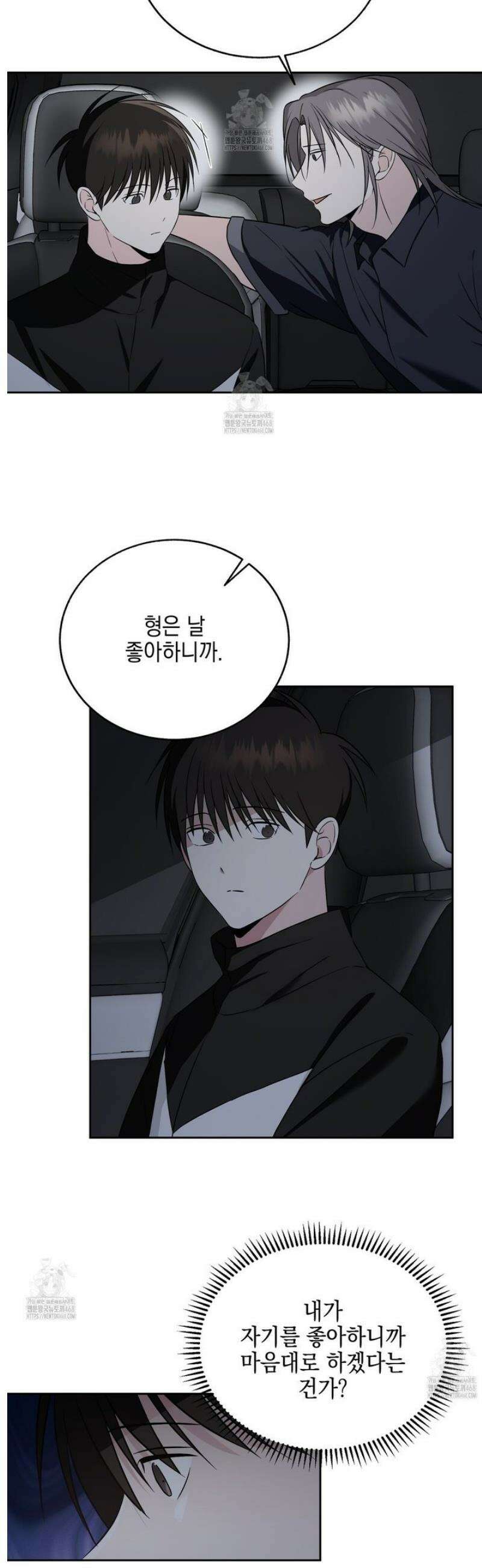 더블엑스라지(XXL) 23화 5