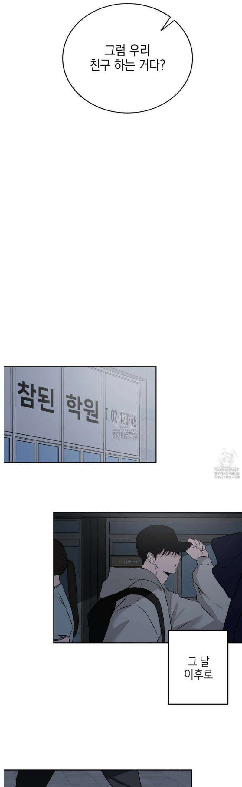 더블엑스라지(XXL) 23화 8