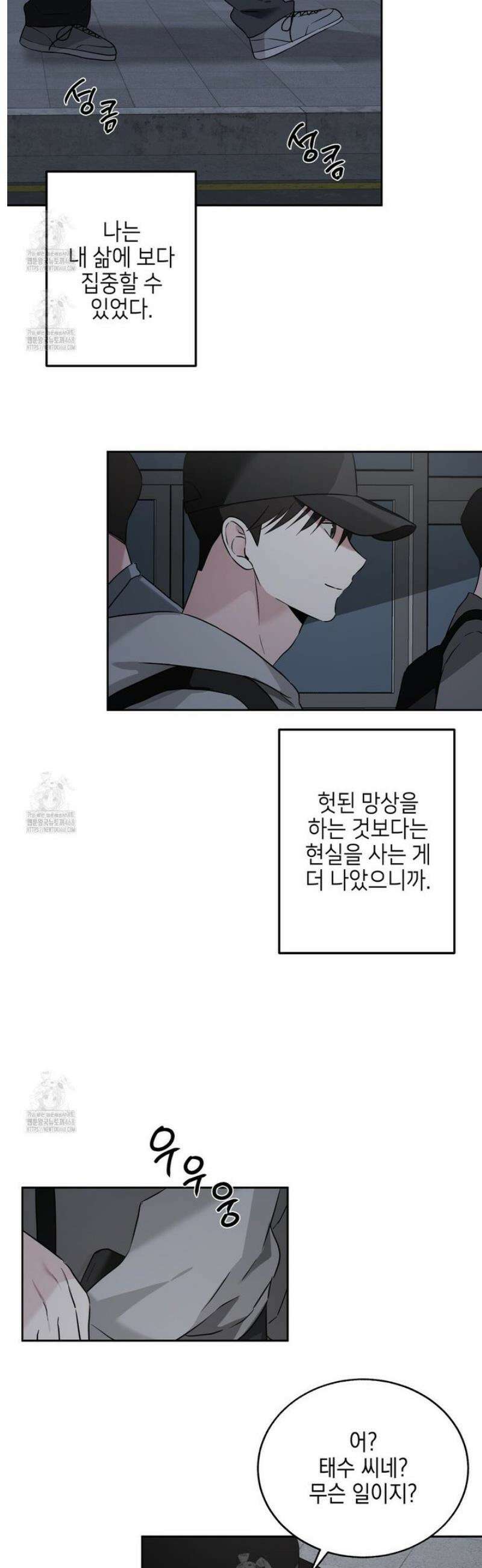 더블엑스라지(XXL) 23화 9