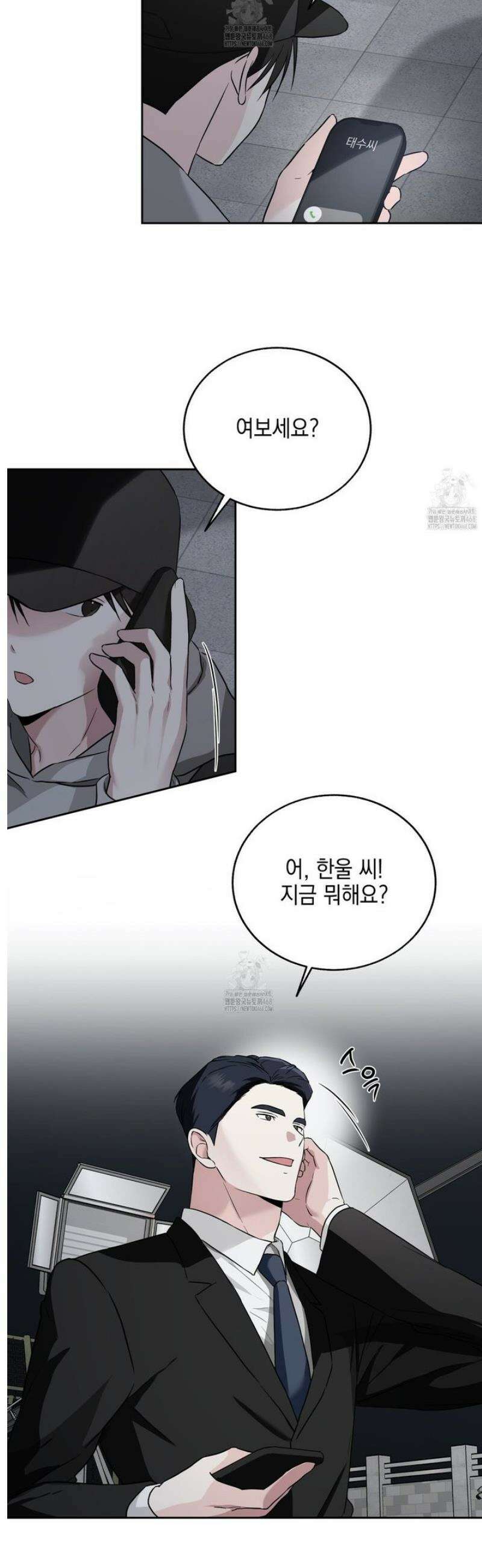 더블엑스라지(XXL) 23화 10