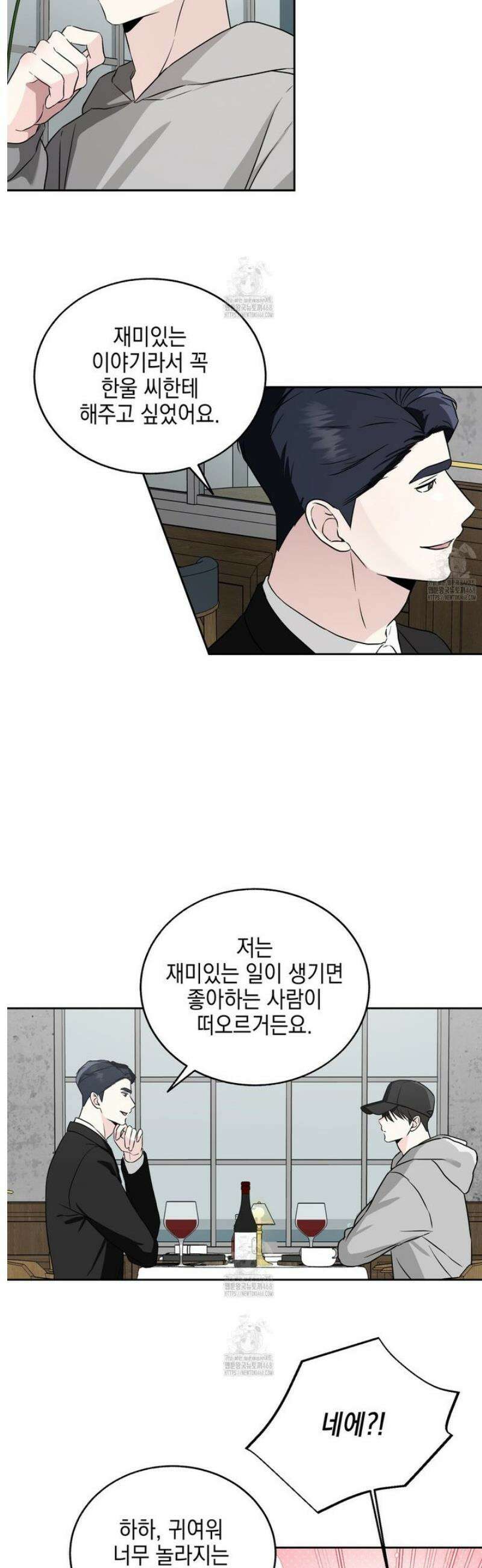 더블엑스라지(XXL) 23화 15