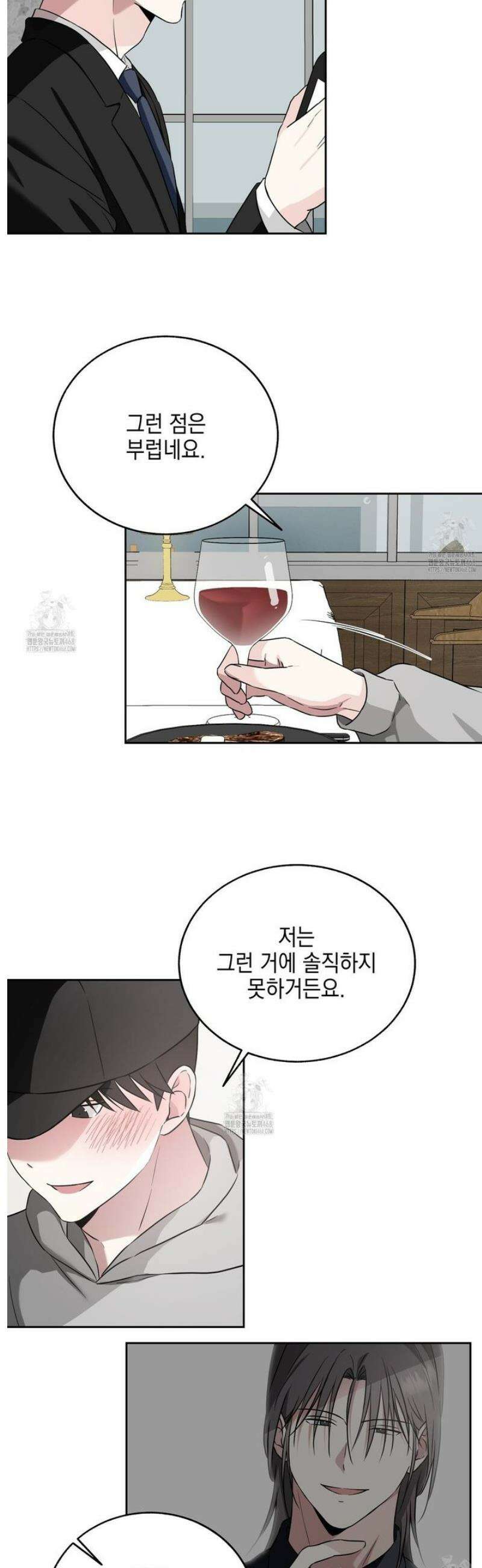 더블엑스라지(XXL) 23화 17