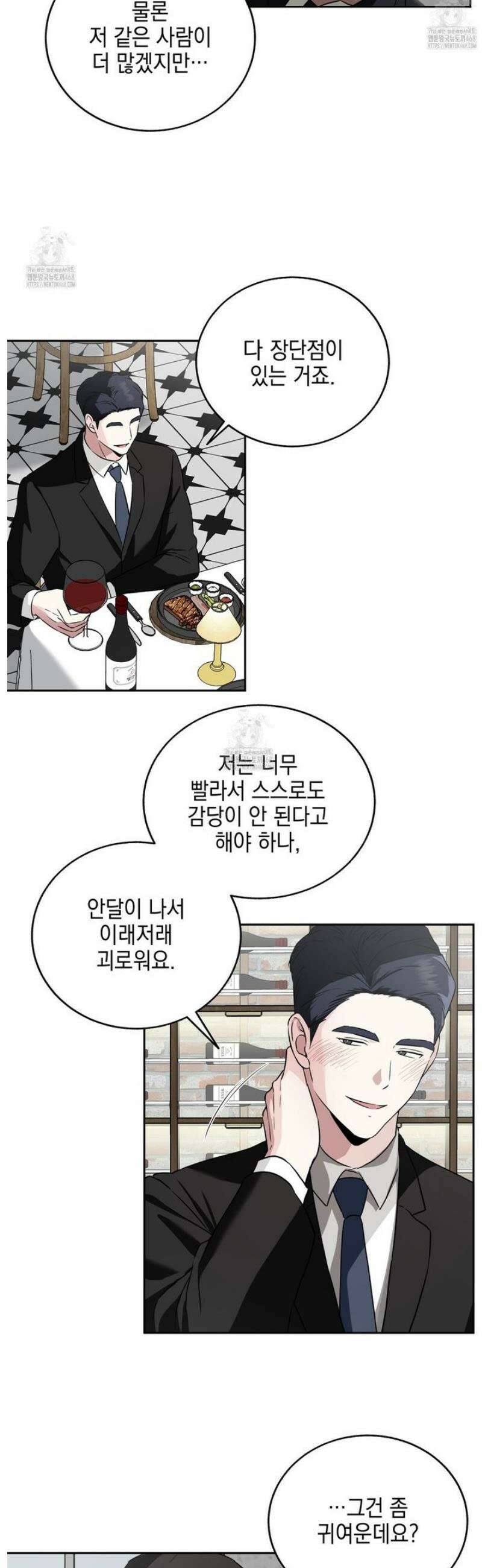 더블엑스라지(XXL) 23화 18