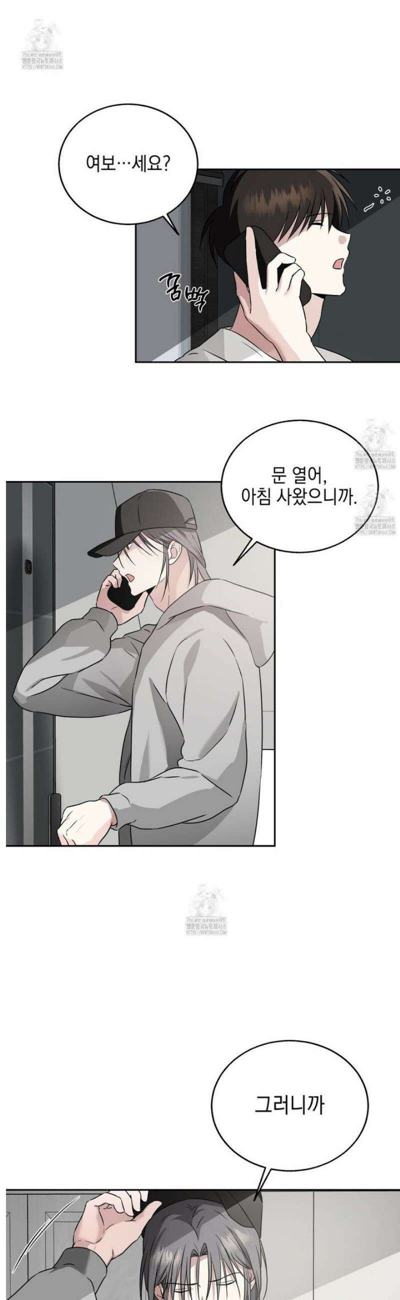 더블엑스라지(XXL) 23화 21