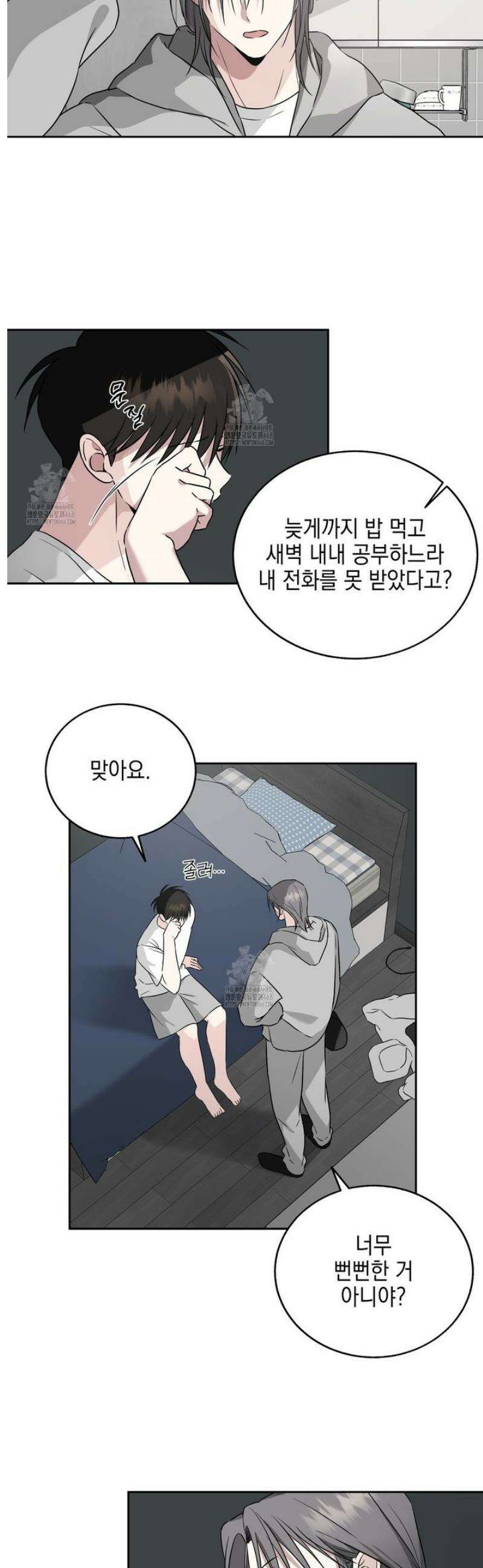 더블엑스라지(XXL) 23화 22
