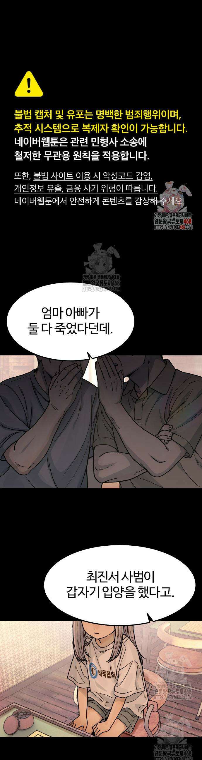 소녀바둑 10화 1
