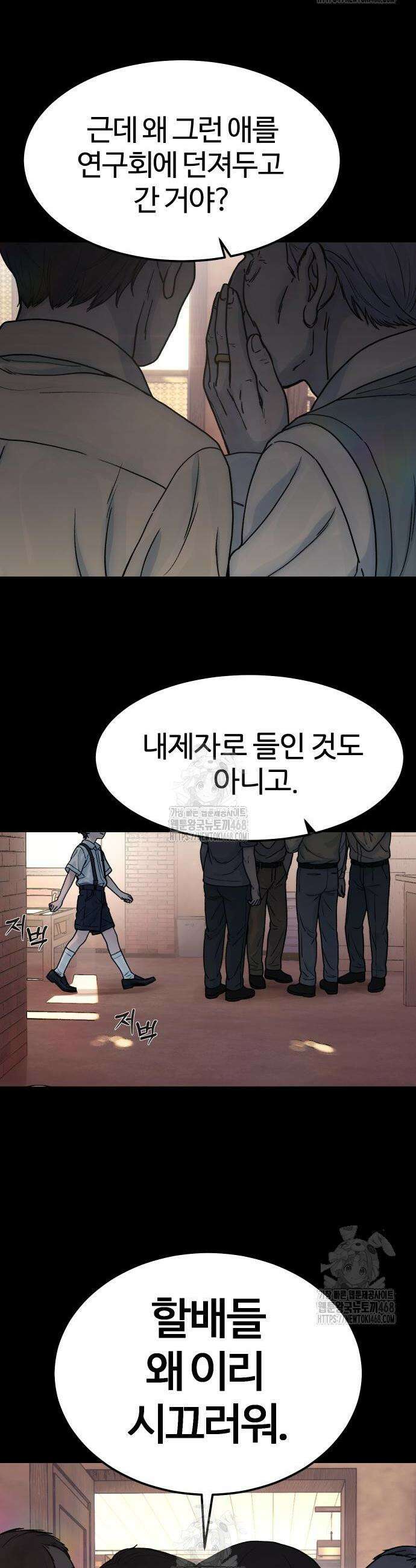 소녀바둑 10화 2