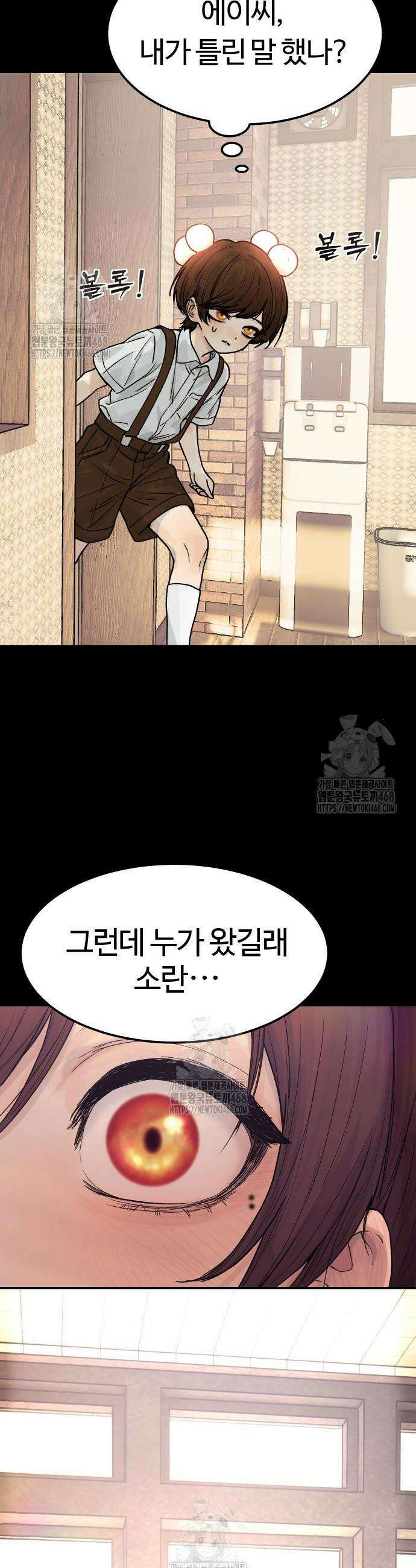 소녀바둑 10화 5