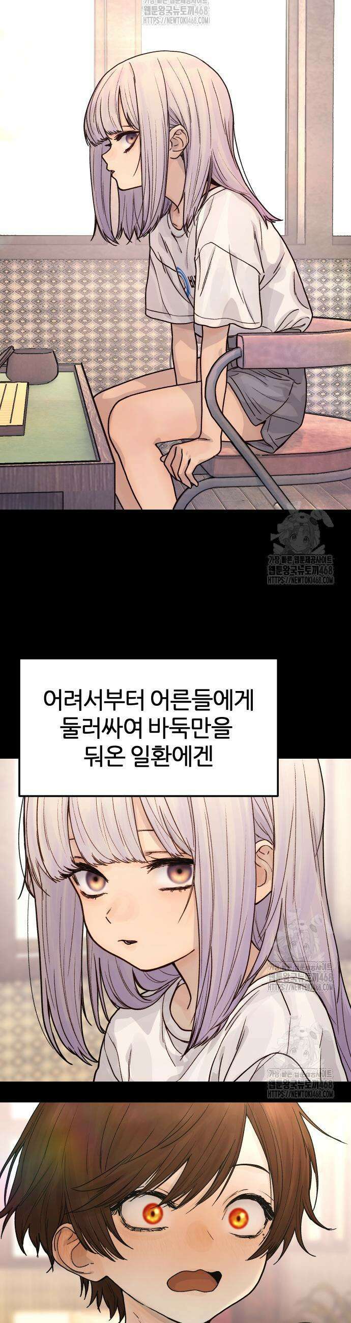 소녀바둑 10화 6