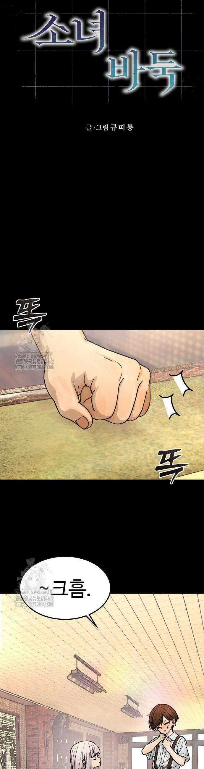 소녀바둑 10화 8