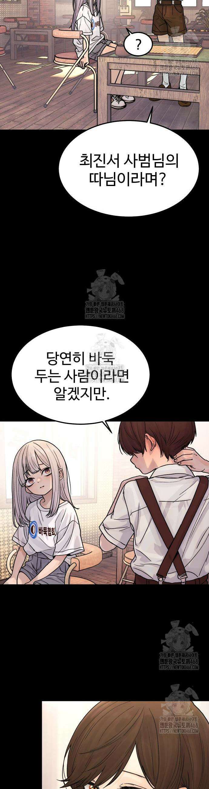소녀바둑 10화 9