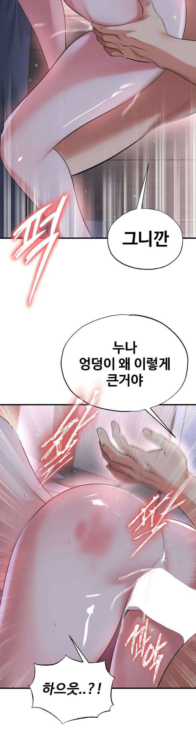 얼굴천재가 축구를 잘함 43화 8