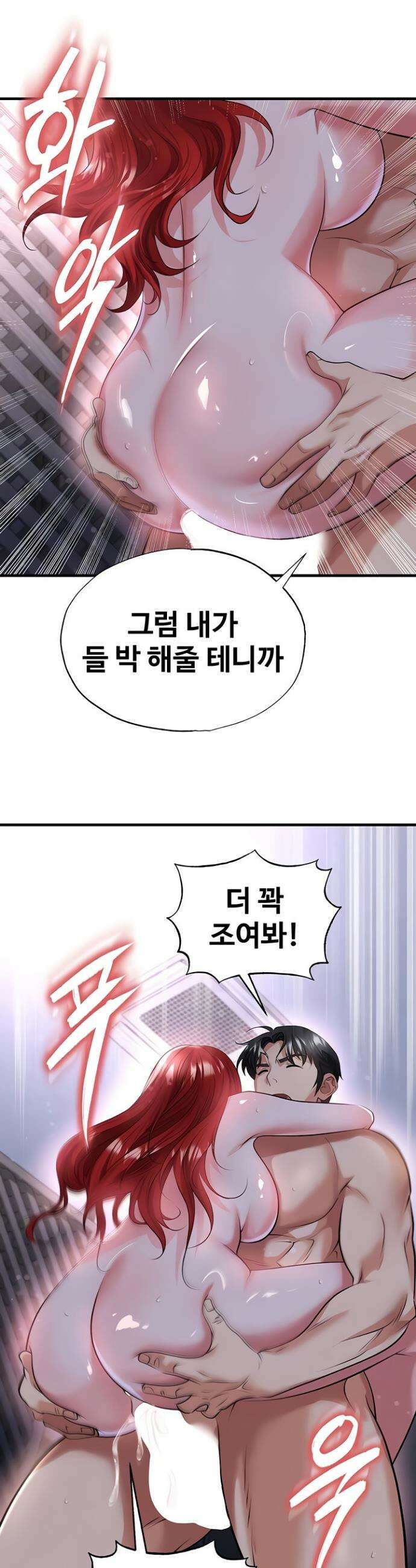 얼굴천재가 축구를 잘함 43화 10