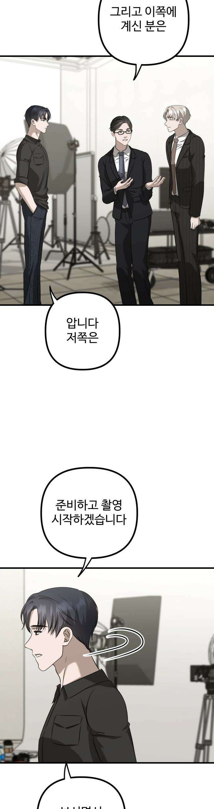 딸들 - 21화: 움직이는 관계들 2