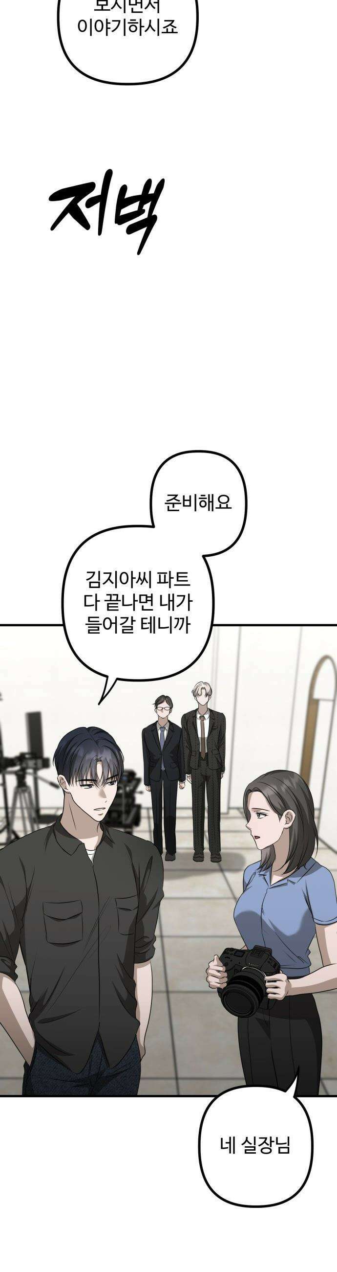 딸들 - 21화: 움직이는 관계들 3