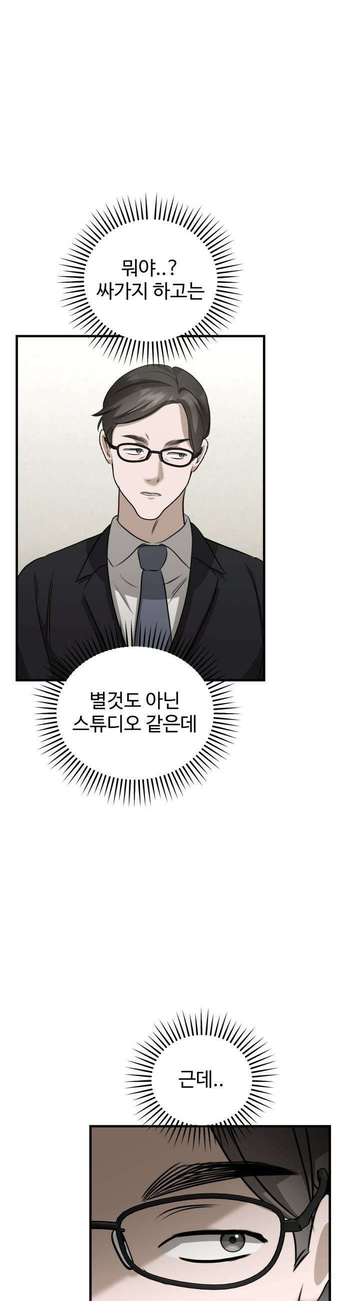 딸들 - 21화: 움직이는 관계들 4