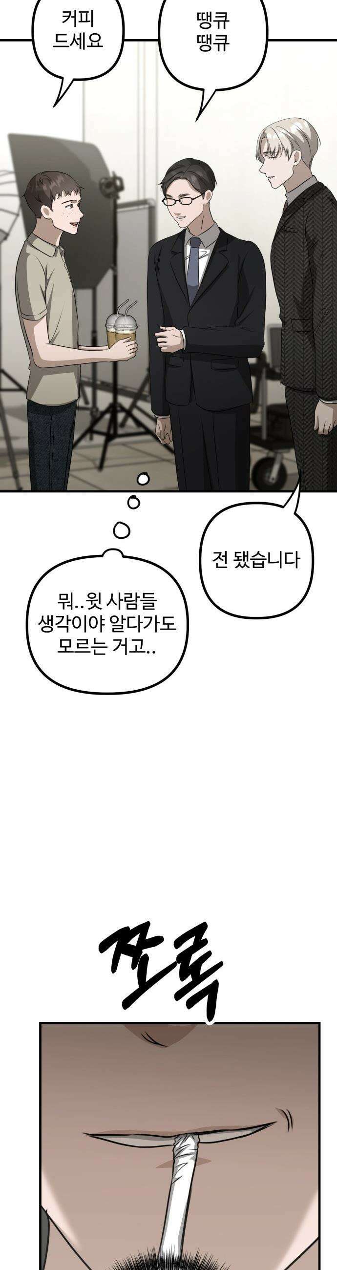딸들 - 21화: 움직이는 관계들 6