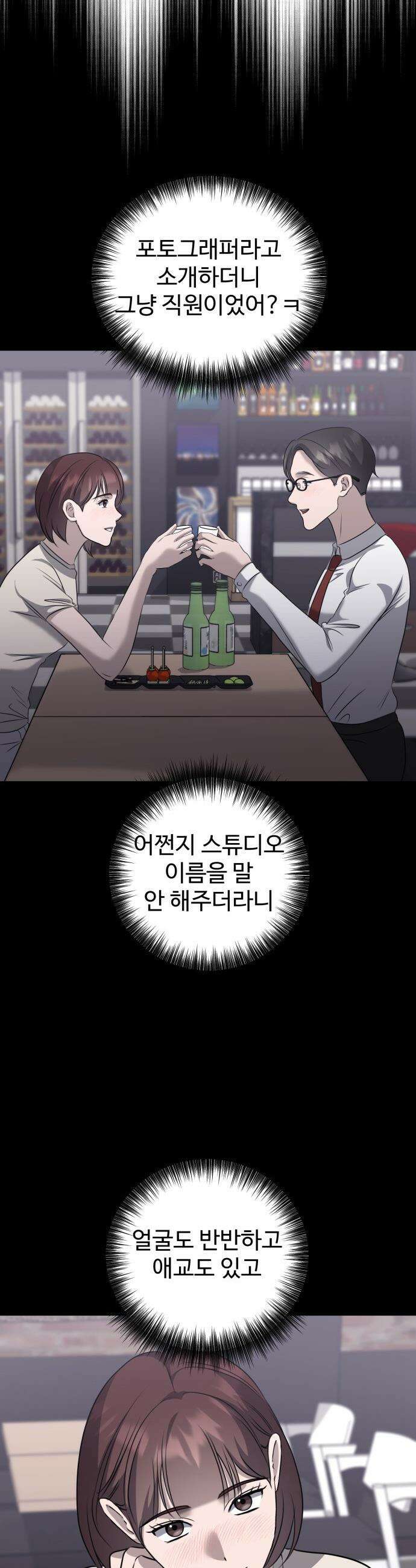 딸들 - 21화: 움직이는 관계들 8