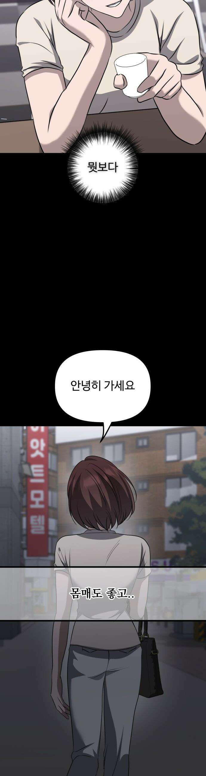 딸들 - 21화: 움직이는 관계들 9