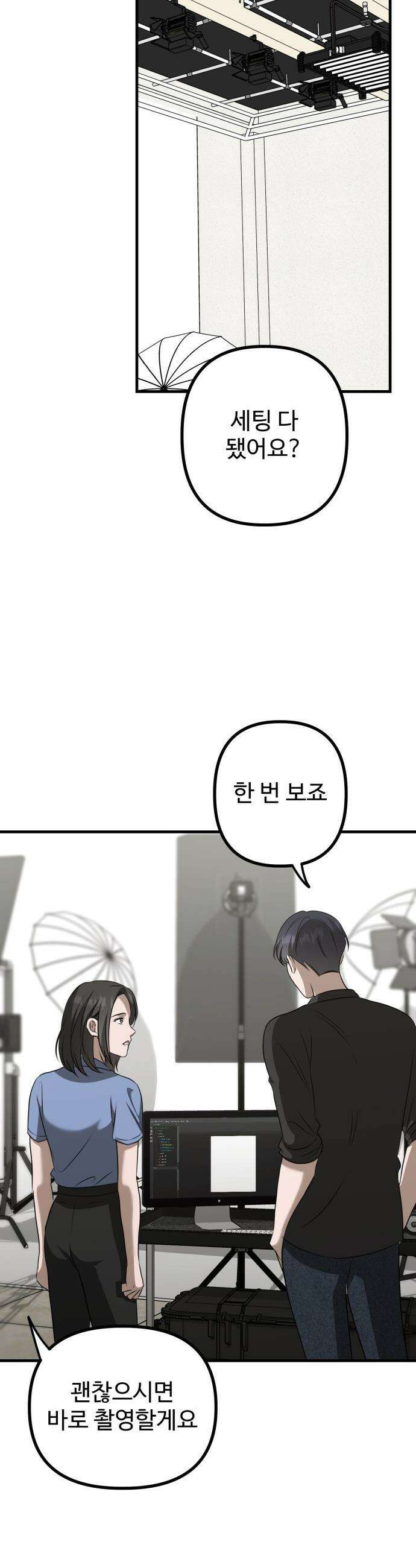 딸들 - 21화: 움직이는 관계들 12