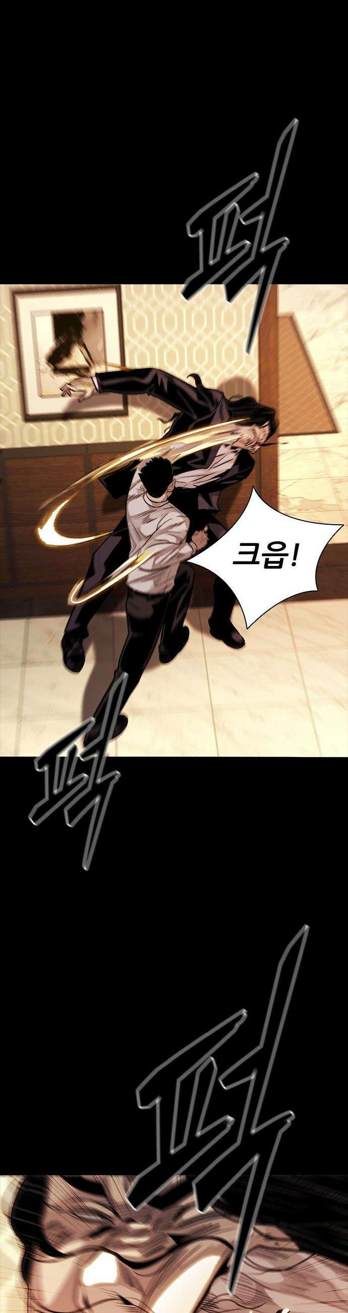 최악의 세대 - 48화 12