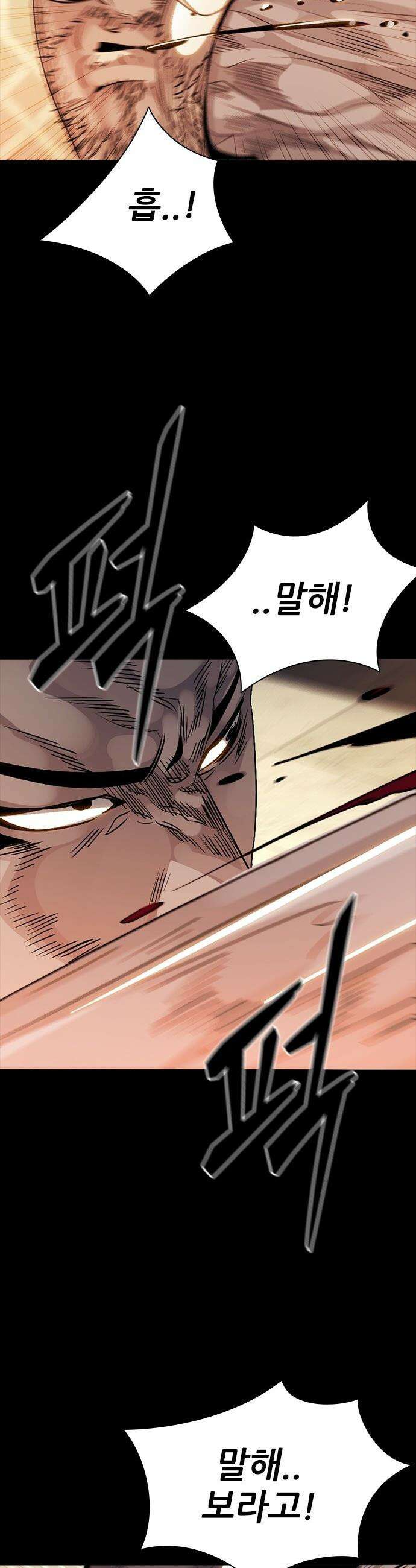 최악의 세대 - 48화 13