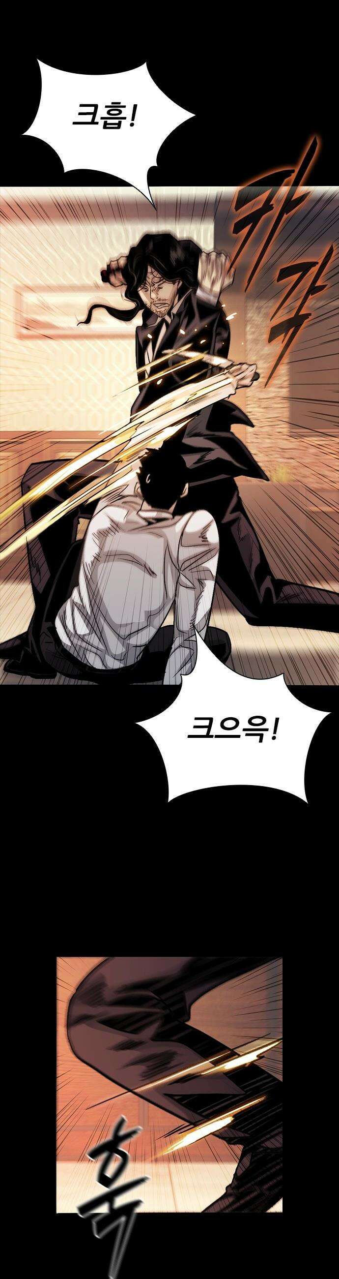 최악의 세대 - 48화 33