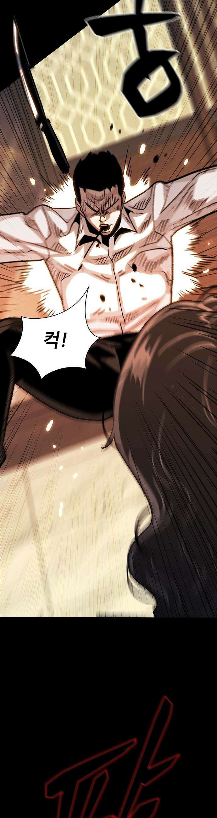 최악의 세대 - 48화 35