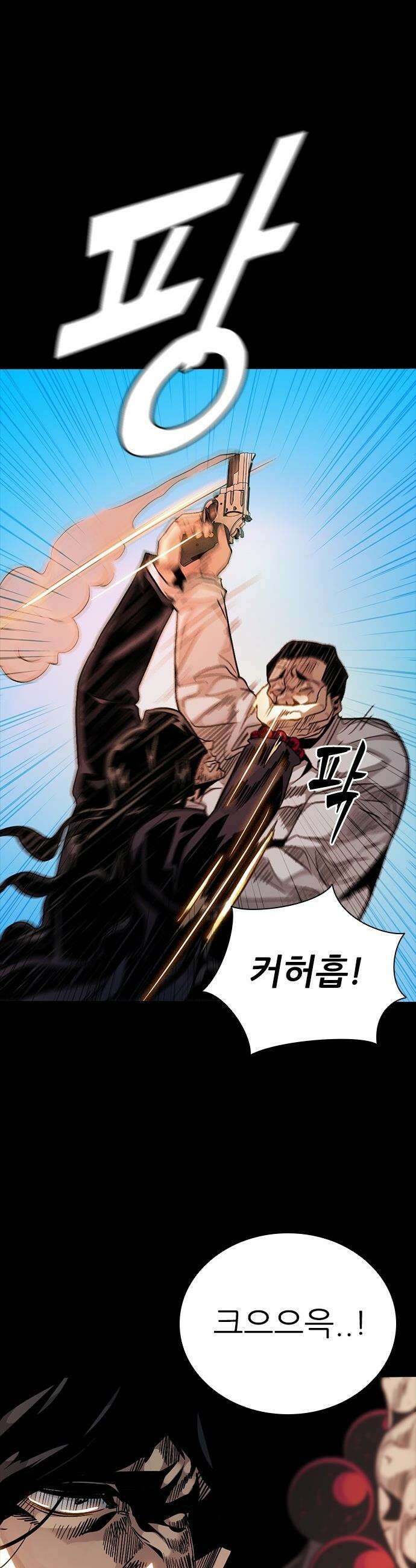 최악의 세대 - 48화 51