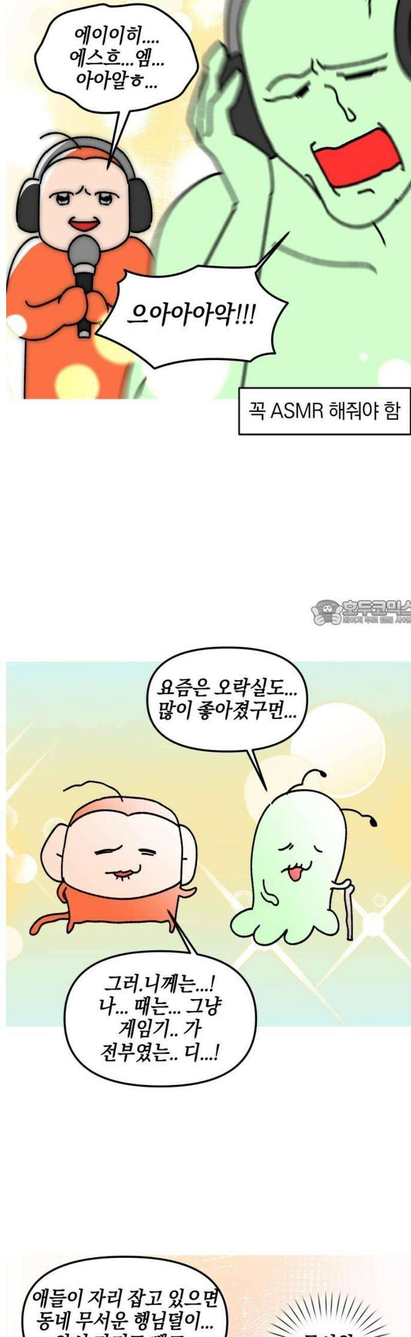 오늘은 뭐하고 놀까? 18화 오락실에 가자! 6