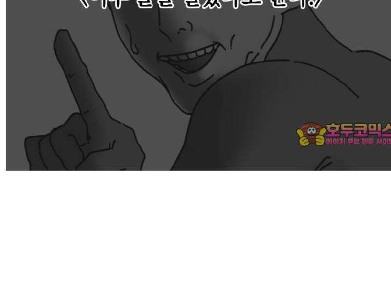 오늘은 뭐하고 놀까? 18화 오락실에 가자! 14