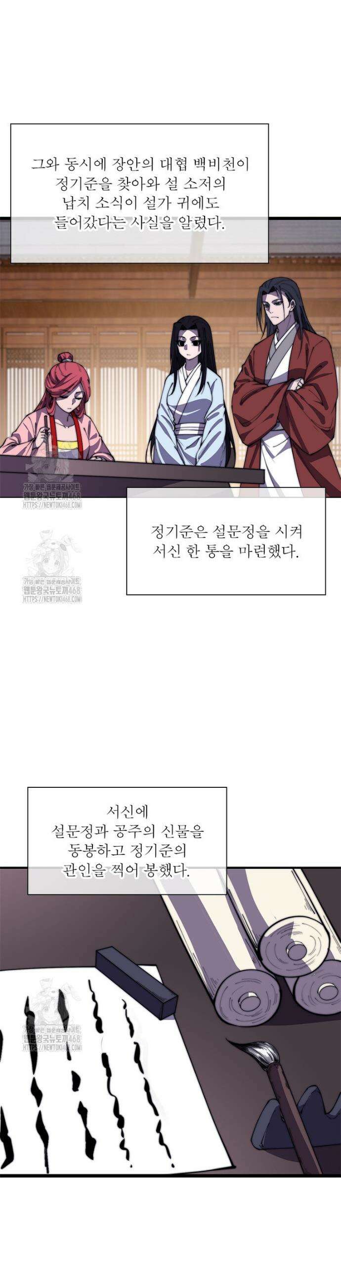 퀘스트: 지상 최고의 산적 331화 2