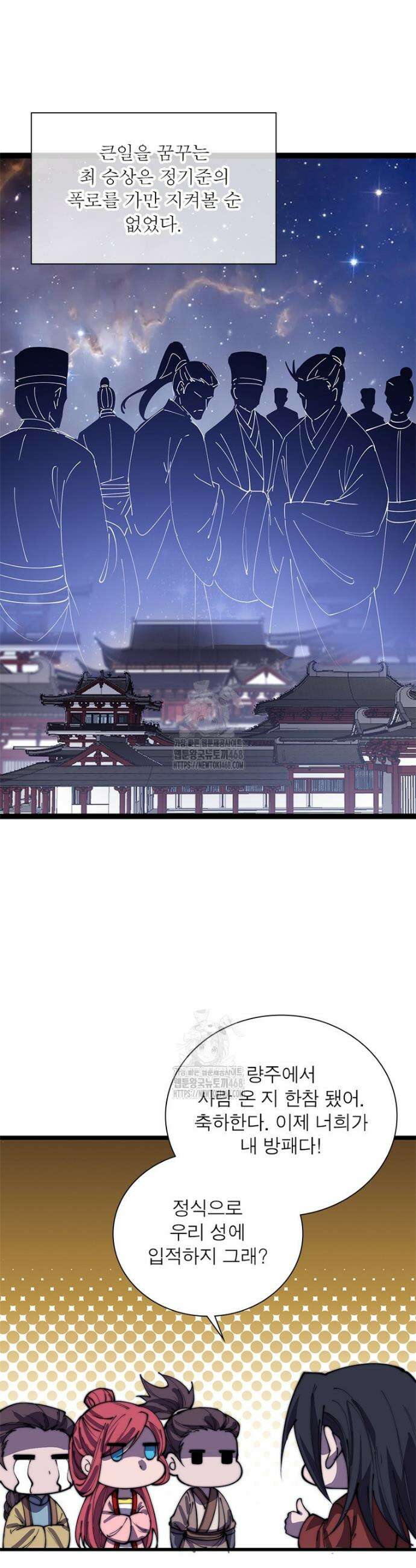 퀘스트: 지상 최고의 산적 331화 4