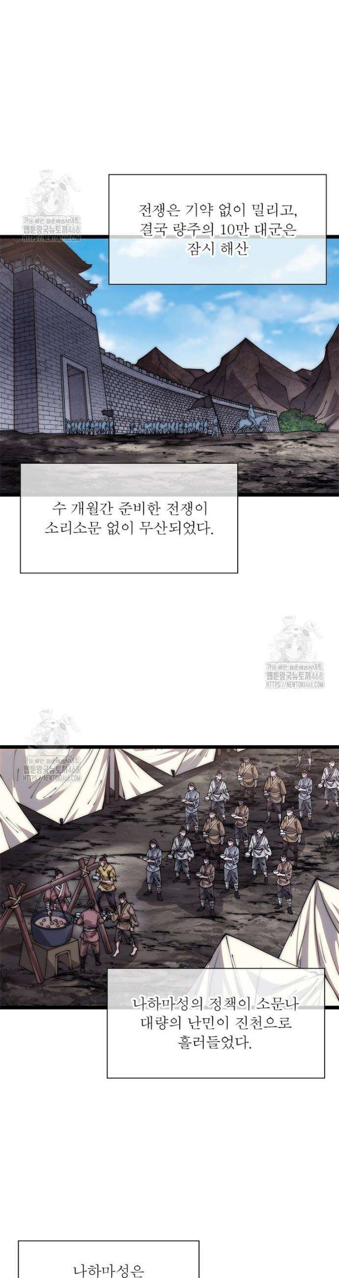퀘스트: 지상 최고의 산적 331화 5