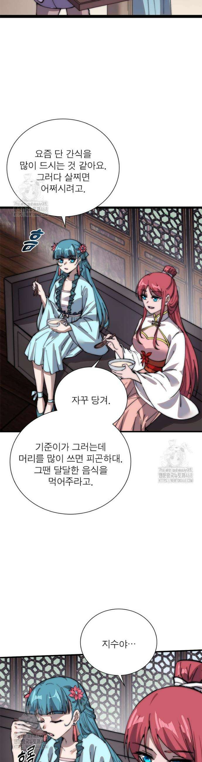 퀘스트: 지상 최고의 산적 331화 7
