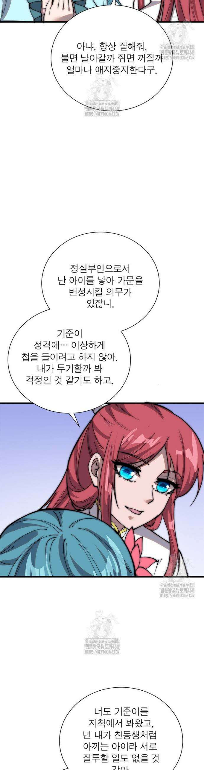 퀘스트: 지상 최고의 산적 331화 10
