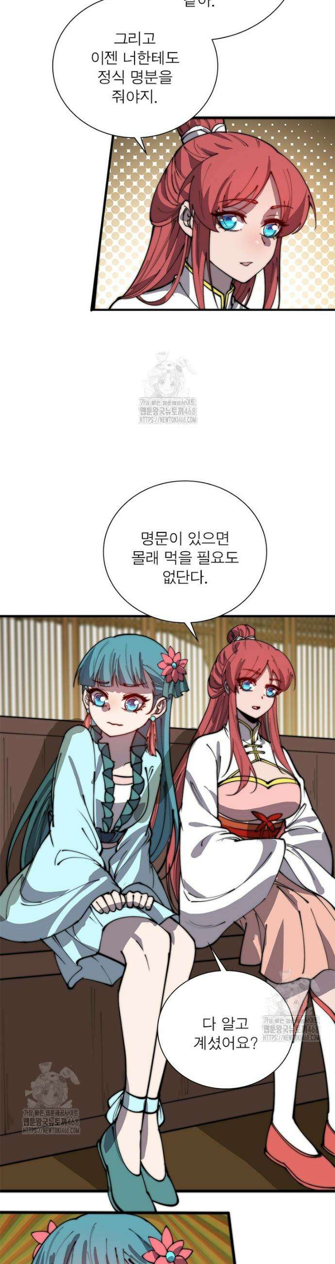 퀘스트: 지상 최고의 산적 331화 11