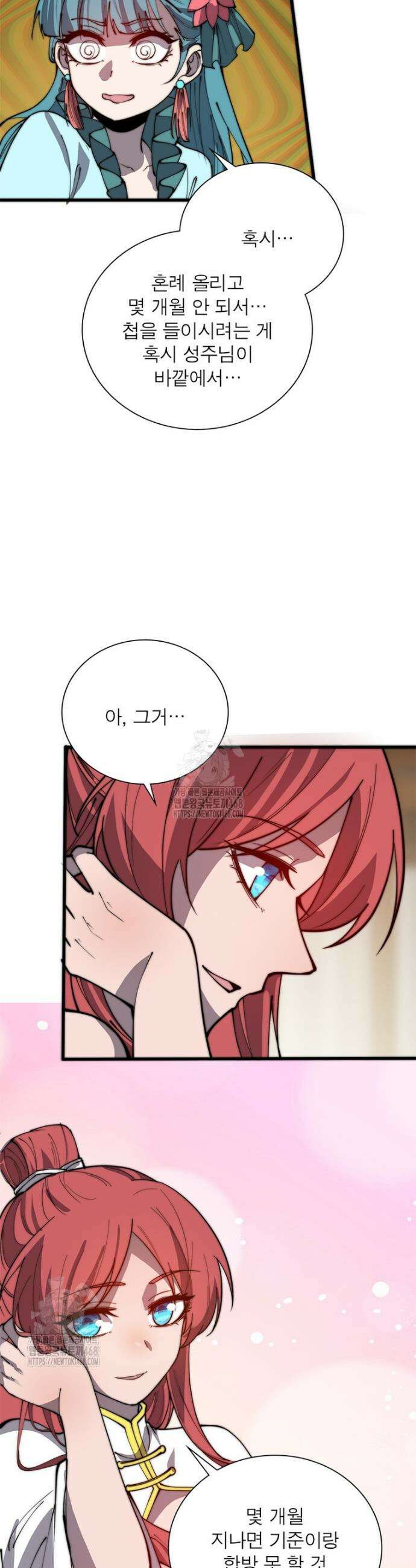 퀘스트: 지상 최고의 산적 331화 12
