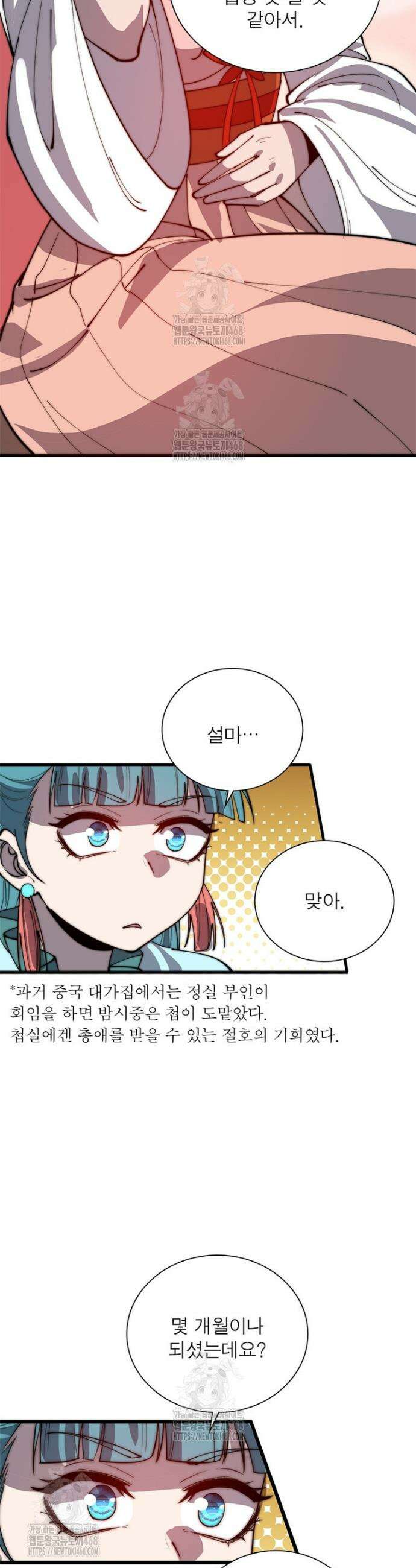 퀘스트: 지상 최고의 산적 331화 13
