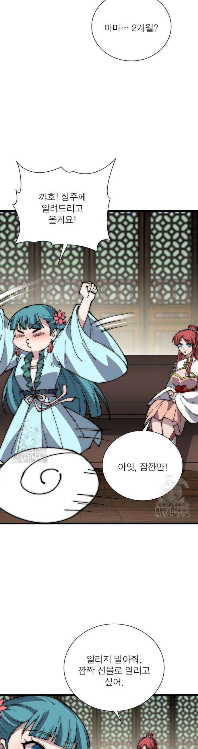 퀘스트: 지상 최고의 산적 331화 14