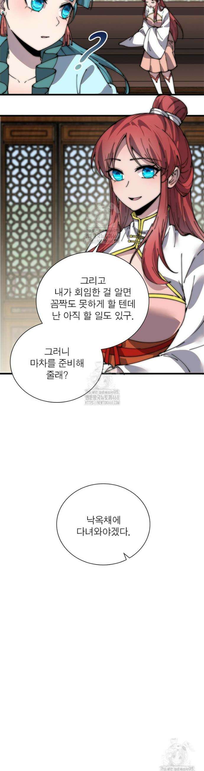 퀘스트: 지상 최고의 산적 331화 15